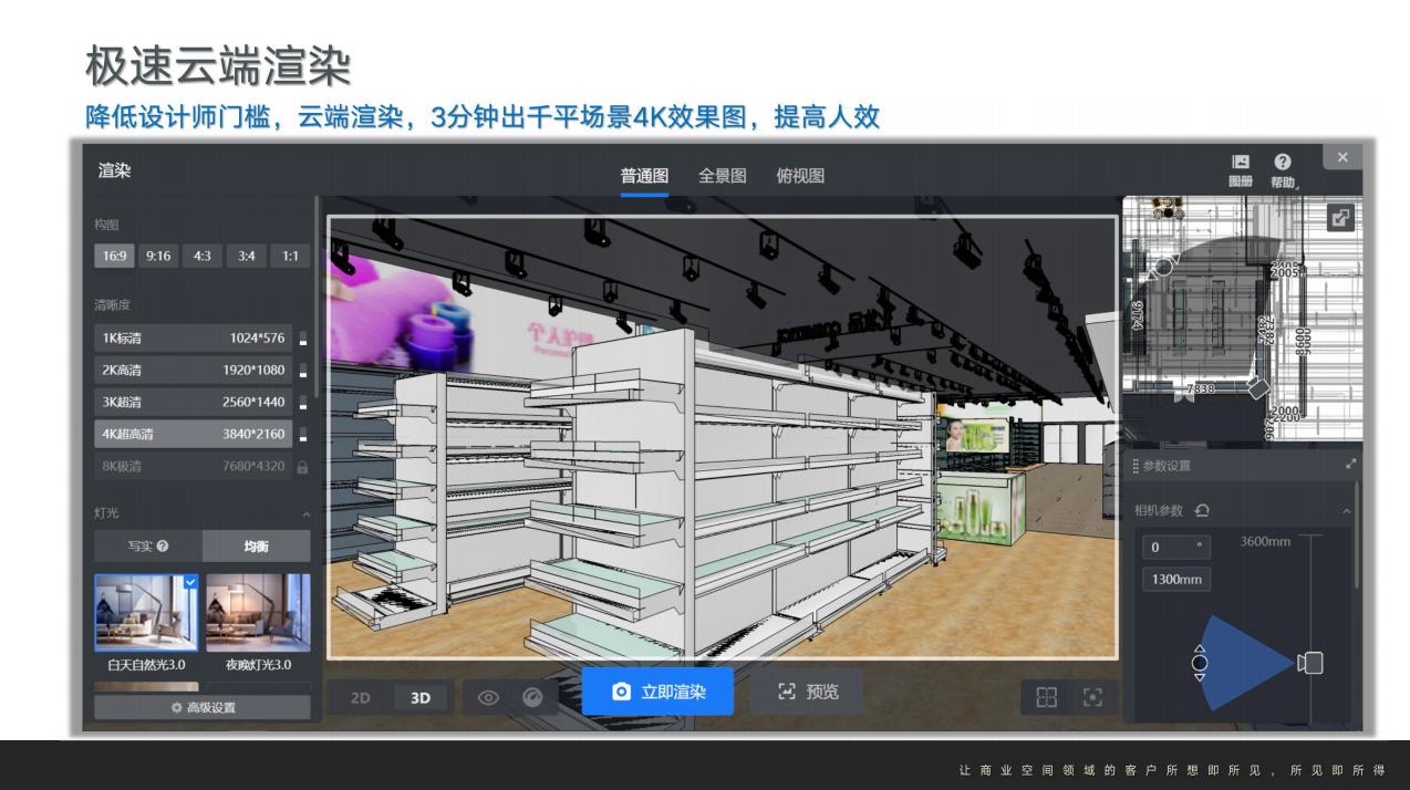 云建几何云端渲染工作界面